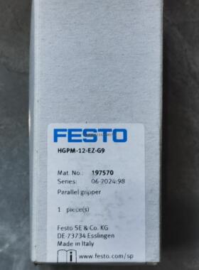 询价FESTO  HGPM-08-EZ-G8  197563 197570费斯托平行抓手 全新原