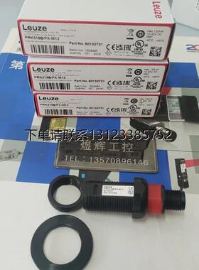 询价特价     Leuze 劳易测   光电开关  PRK318B/PX-M12   全新