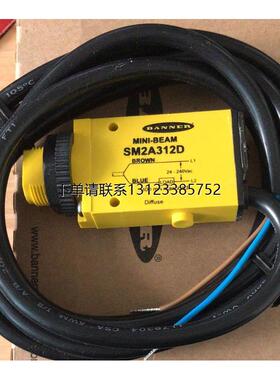 询价SM2A312D SM2A312W美国BANNER光电感测器 原装正品  详询