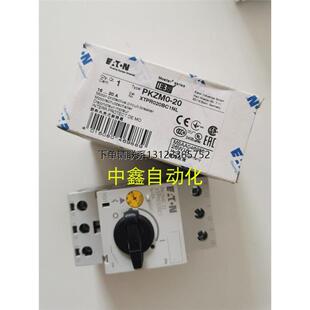 询价PKZM0-32（25-32A）原装正品金钟穆勒马达保护开关PKZMO-32询