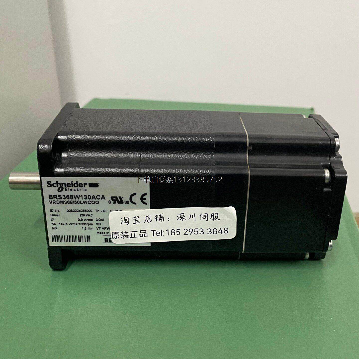 询价BRS368W130ACA施耐德