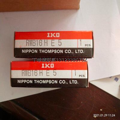 询价IKO交叉滚子轴CRBH55