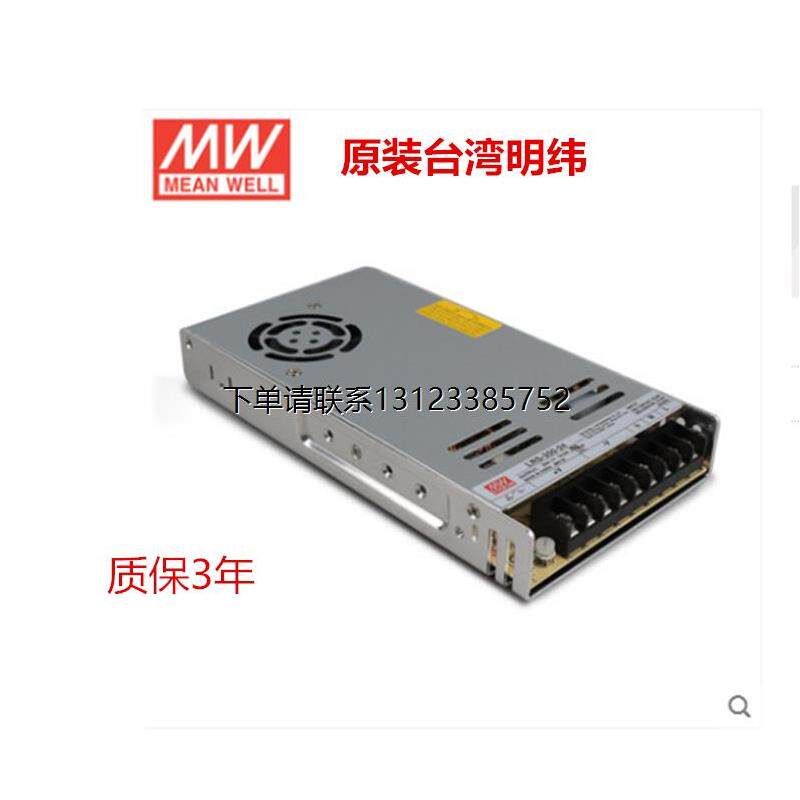 询价台湾明纬12V/30A开关电源LRS-350-12直流350W/LED明伟NES/S监