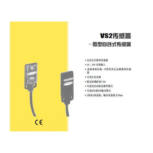 VS2AN5RQP邦纳BE现货详
