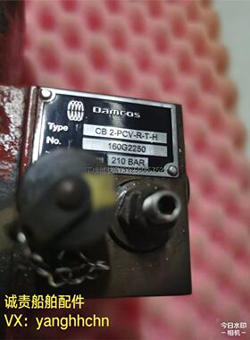 询价DMACOS丹柯斯阀块 CB 2-PCV-R-T-H  160G2250 210BAR全新询价