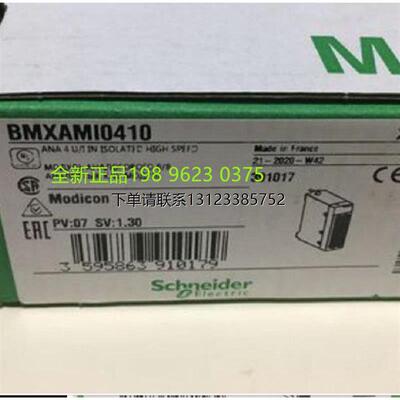 询价施耐德模块BMXAMI041