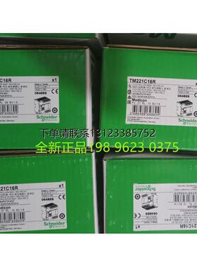 询价施耐德PLC本体TM221C16R/16T/C16U/CE24R/CE16T/C40U全新原装