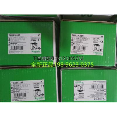 询价施耐德PLC本体TM2216