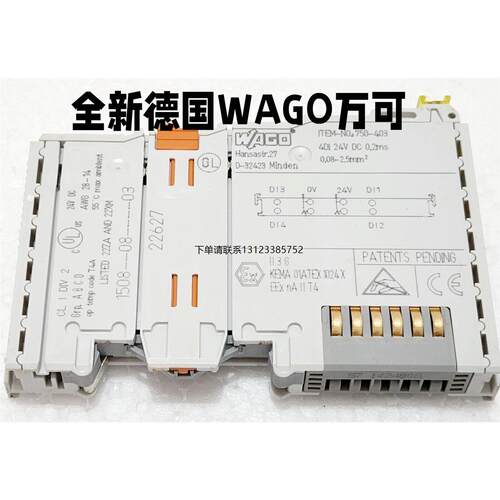 询价WAGO万可模块750-43