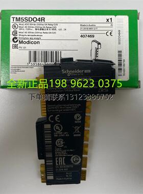 询价询价全新原装施耐德PLC模块TM5SD04R   Scheider正品质保