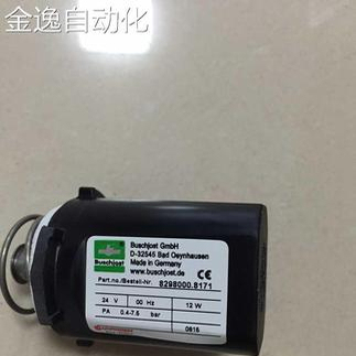 询价IMI BUSCHJOST德国宝硕脉冲阀线圈8298000.8171.024.00