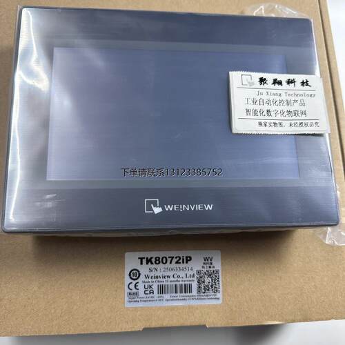 询价威纶触控屏幕MT8106I
