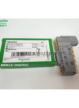 询价PLC模块可程式设计控制器 TM5SPS2  施耐德电源模组全新原包