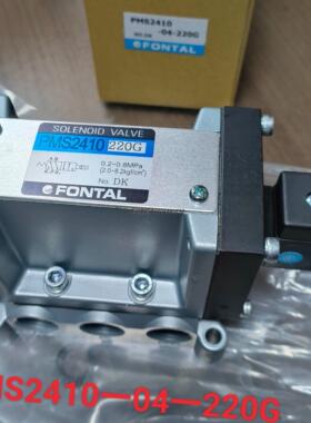 询价台湾Fontal电磁阀 PMS2410 PMD3410 工业气动元件适用机械设