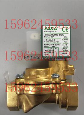 询价美国ASCO电磁阀SCE238D003 SCE238D002 D004 D005 D009 D007