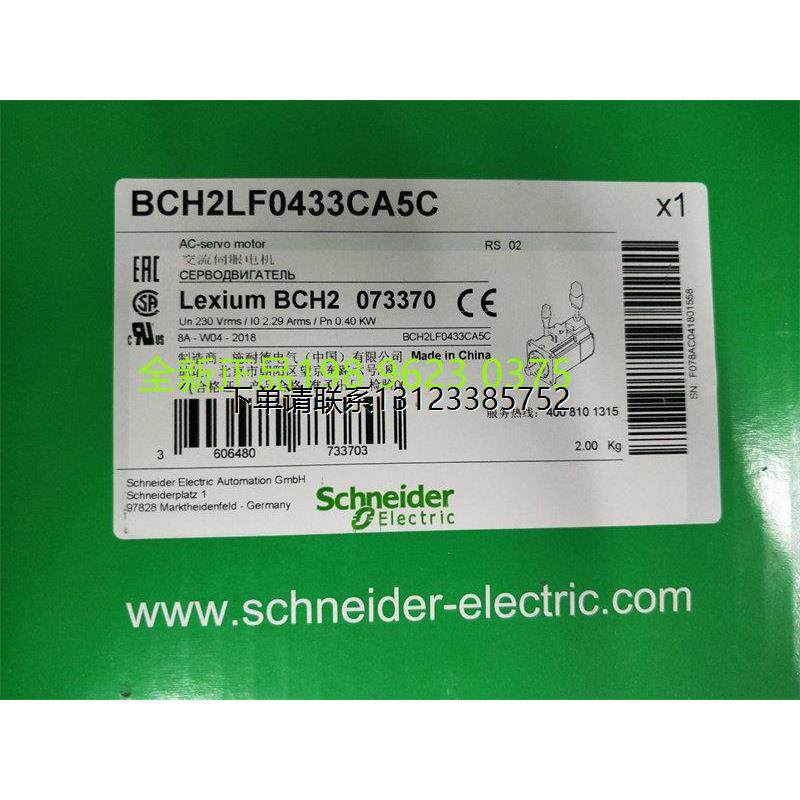 询价施耐德伺服马达BCH2L