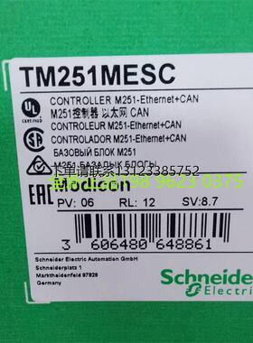 询价施耐德PLC TM251MESC M251可程式设计逻辑控制器全新正品询价