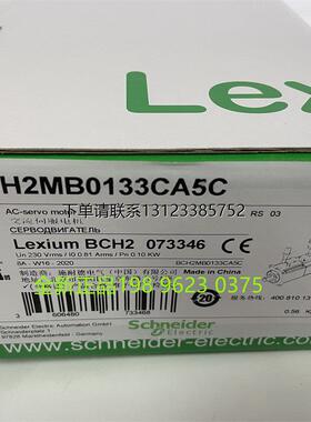 询价施耐德伺服马达马达BCH2MB0133CF5C 100W 带煞车全新原装正品