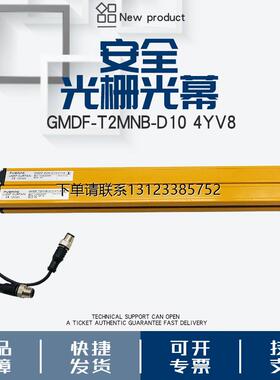 询价PUBANG普邦对射光幕光栅GMDF-T2MNB-D10/4YV8 GMDF-E2M-D10/4