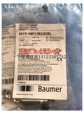 询价瑞士Baumer堡盟IGYX 08P17B3/S35L IGYX 12P17B3/S14L实拍