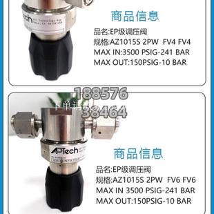 3PW {富滇小店}询价减压阀AZ1015S AP1210S 2PW FV4