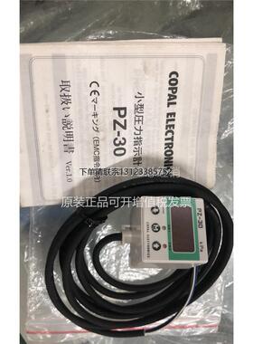 询价原装进口COPAL科宝 数显压力感测器PZ-30-NVST询价