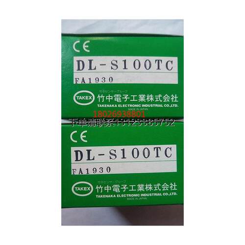 询价竹中感应器DL-S100