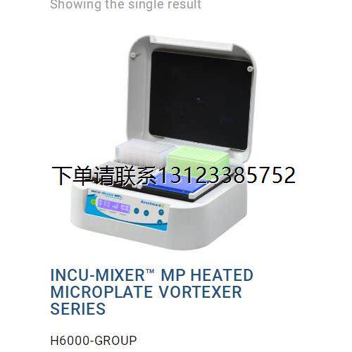询价美国BenchmarkINCU-