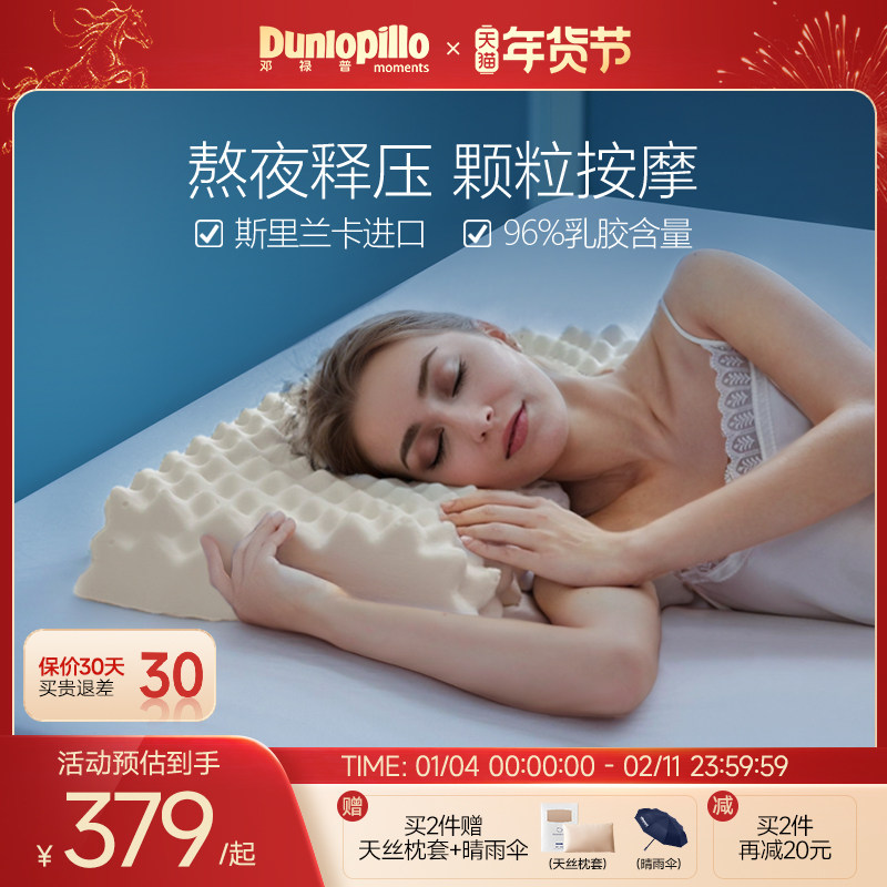 DUNLOPILLO邓禄普天然乳胶枕头成人单人护颈按摩波浪枕芯抗菌防螨,床上用品,乳胶枕,淘宝优惠券,粉丝福利购,淘宝优惠卷