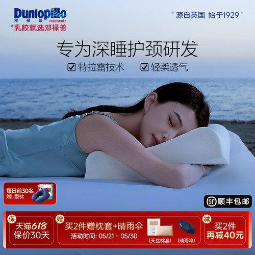 斯里兰卡进口特拉雷乳胶枕