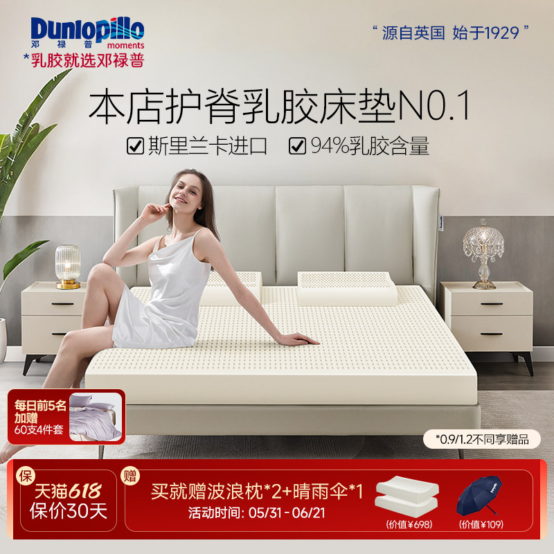 DUNLOPILLO/邓禄普天然乳胶床垫进口乳胶垫石墨烯抗菌防螨1.8m床