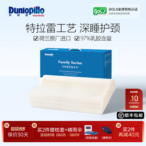 DUNLOPILLO邓禄普枕芯