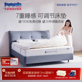 邓禄普魔方系列可调节家用软垫弹簧床垫抗菌防螨乳胶垫席梦思主卧