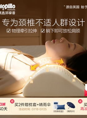 DUNLOPILLO/邓禄普颈椎枕头乳胶护颈枕水滴圆柱睡眠枕反弓牵引枕