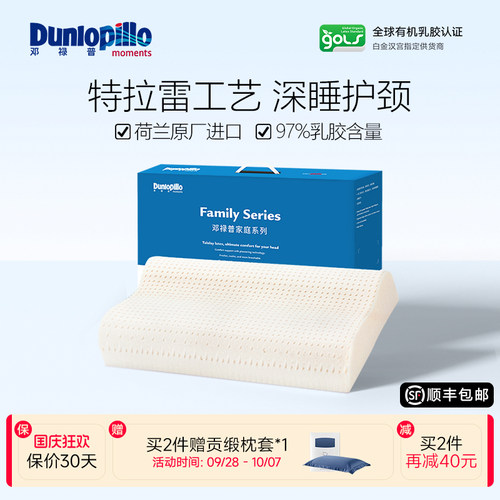 DUNLOPILLO邓禄普枕芯