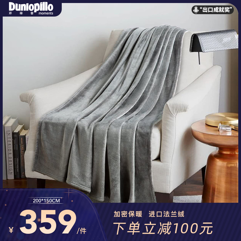 DUNLOPILLO/邓禄普冬季毛毯学生宿舍午睡被子加厚保暖进口法兰绒|ruв категории постельные принадлежности, досуг одеяло/одеяло/одеяло - от Buy2taobao.com для оказания профессиональной услуги покупки агента Taobao