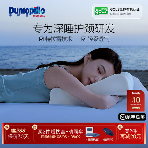 斯里兰卡进口特拉雷乳胶枕