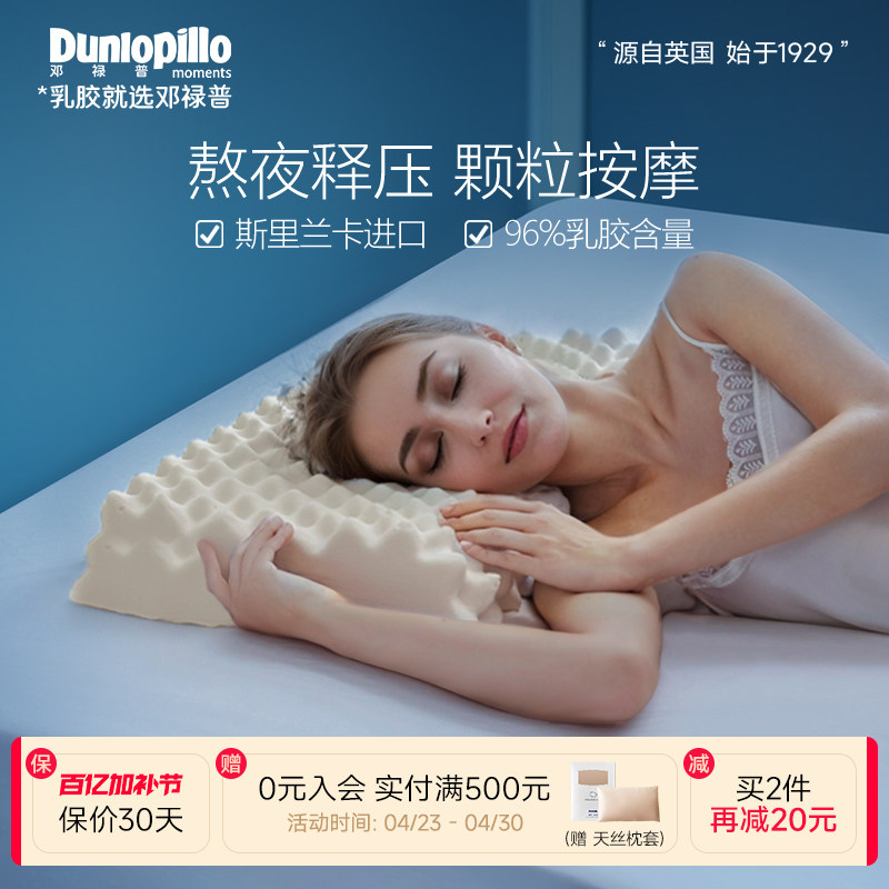 DUNLOPILLO邓禄普天然乳胶枕头成人单人护颈按摩波浪枕芯抗菌防螨