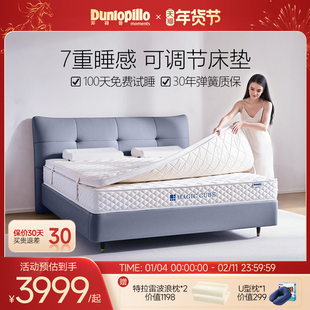 邓禄普魔方系列可调节家用软垫弹簧床垫抗菌防螨乳胶垫席梦思主卧