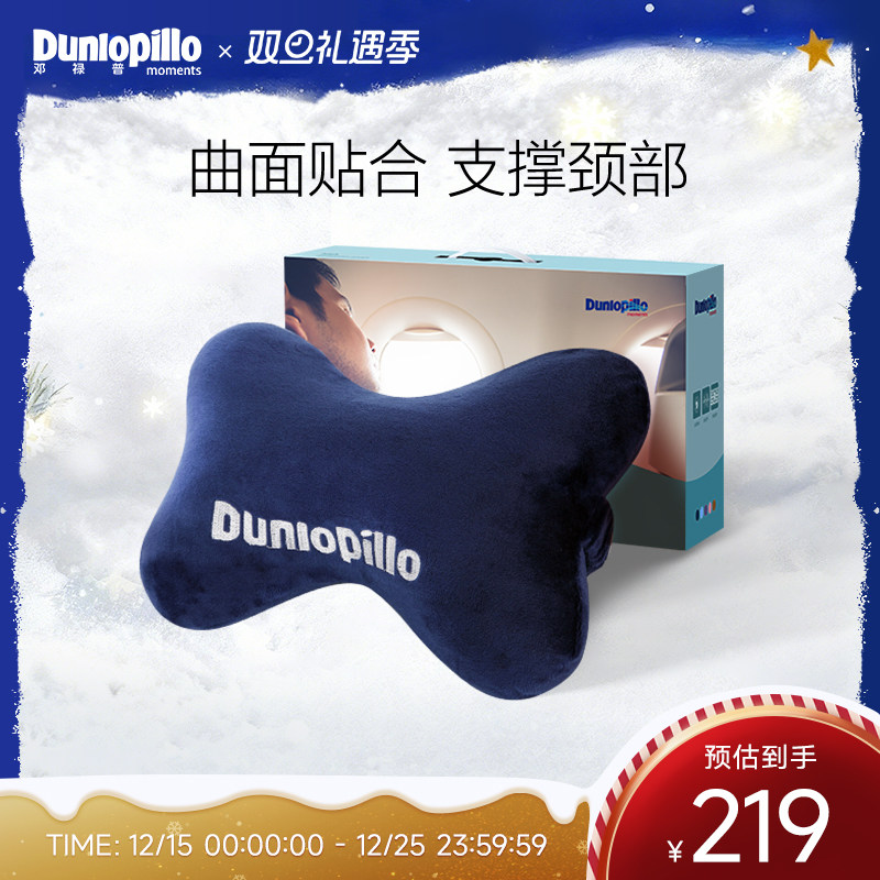 dunlopillo邓禄普粉色汽车头枕