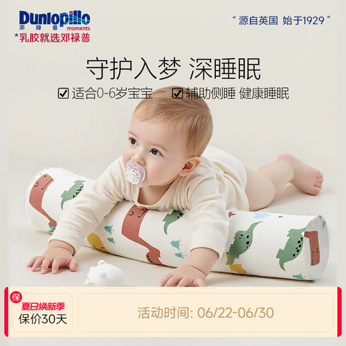 dunlopillo邓禄普岁侧睡抱枕