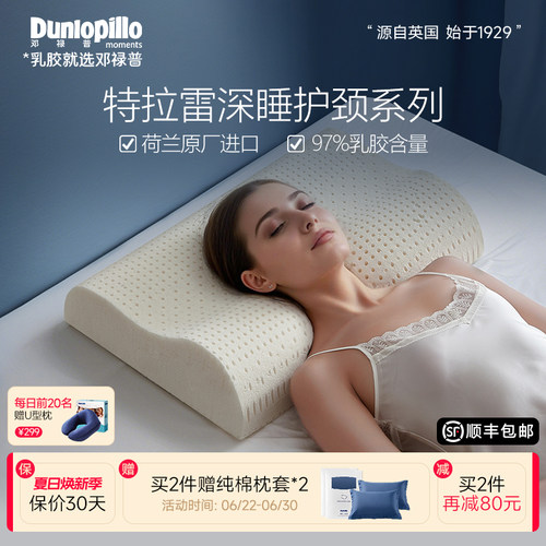 荷兰进口枕芯 特拉雷工艺三重曲线护颈波浪