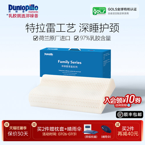 DUNLOPILLO邓禄普枕芯