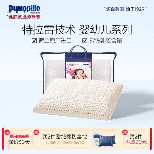 荷兰进口婴幼儿抗菌防螨枕芯