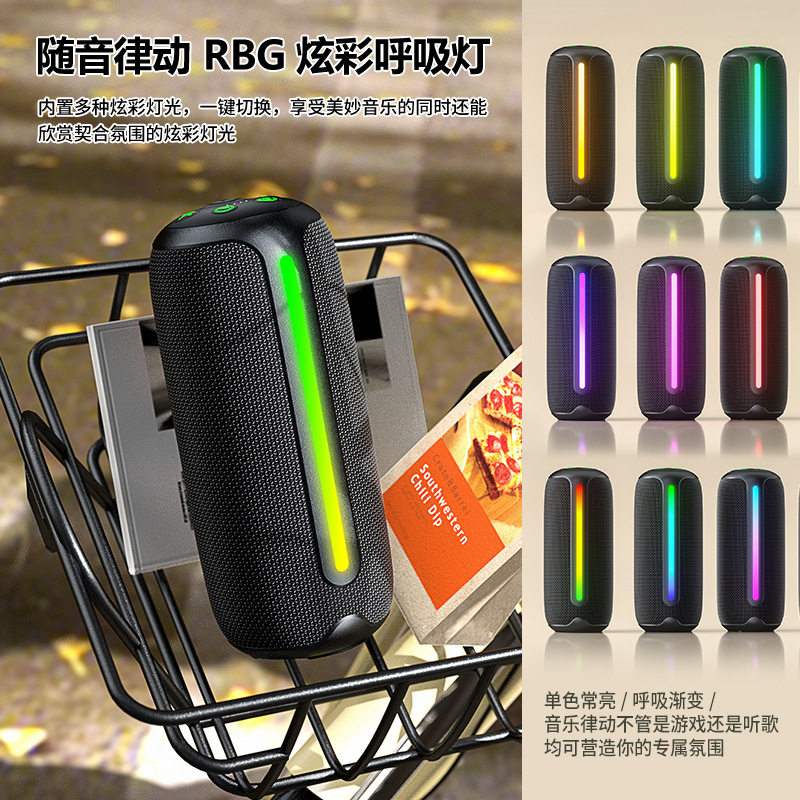 新款无线蓝牙音箱户外防水便携式超重低音炮带RGB灯圆柱布艺音响
