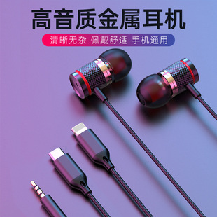 新款数字解码Type-C扁口金属入耳式耳机3.5MM圆口重低音耳塞耳麦