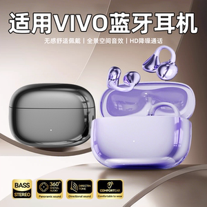 适用vivo蓝牙耳机专用2026新款x300耳夹式200运动降噪s50官方正品