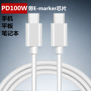 双Typec数据线PD100W快充线适用于苹果iPhone15pro max安卓小米双C口ipad笔记本电脑充电线USB-C公对公Type-c