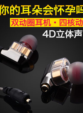 入耳双动圈双单元HIFI重低音耳机