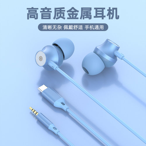 金属Typec耳机立体声适用苹果17